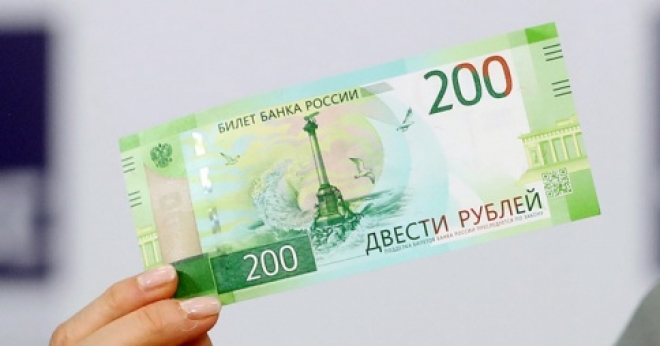 ЦБ РФ объявил о вводе в обращение банкнот 200 и 2000 рублей