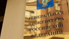 Новости  - Генпрокуратура назвала самые криминальные регионы России