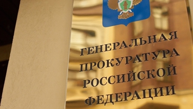 Генпрокуратура назвала самые криминальные регионы России